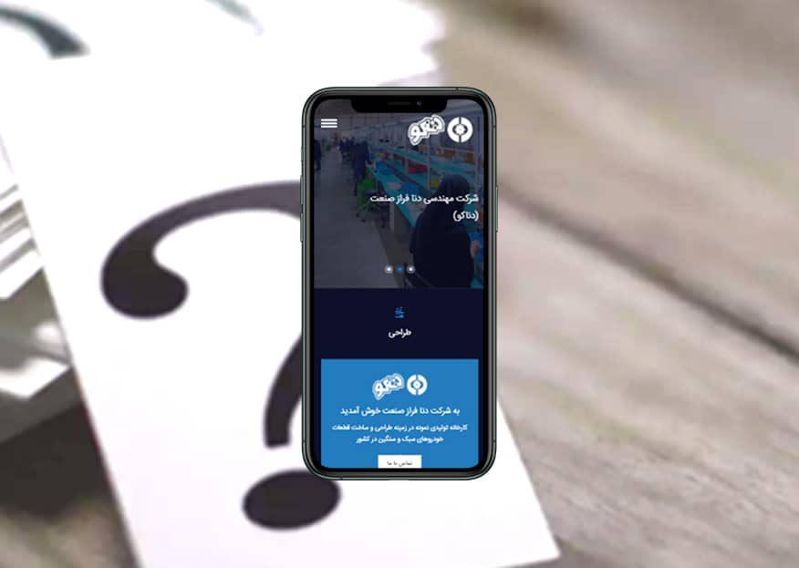 دناکو | دنا فراز صنعت | قطعات خودرو | قطعات برقی خودرو | سایپا | ایران خودرو | دسته سیم | دسته راهنما | denaco | dena faraz sanat |